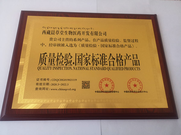 質(zhì)檢證書